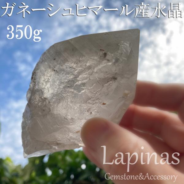 ガネーシュヒマール産 ヒマラヤ水晶 約350g レインボー  スモーキークォーツ カ  浄化 癒し ...