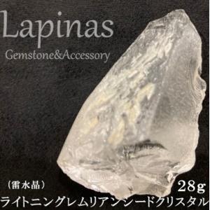 ライトニングレムリアンシードクリスタル　雷水晶　(JU46)｜lapinas
