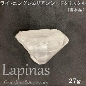 ライトニングレムリアンシードクリスタル　雷水晶　(JU48)