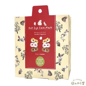 ながら温アイマスク アソート（きつね/うさぎ/くま）