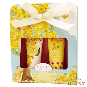 キンモクセイハンドクリーム 2個セット ほんやら堂