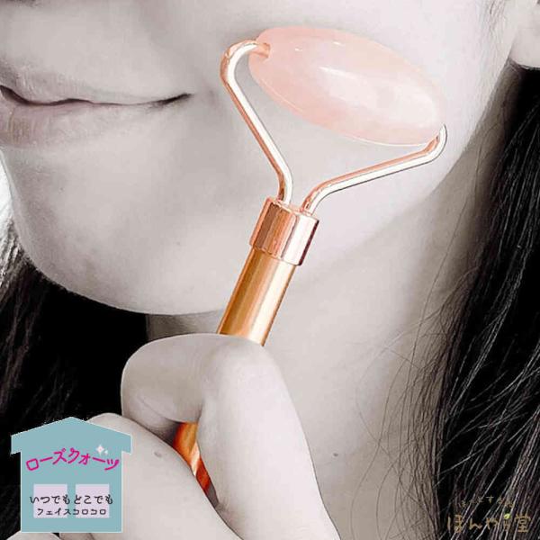 フェイスローラー（face roller） SPT72288  ほんやら堂(HONYARADOH)