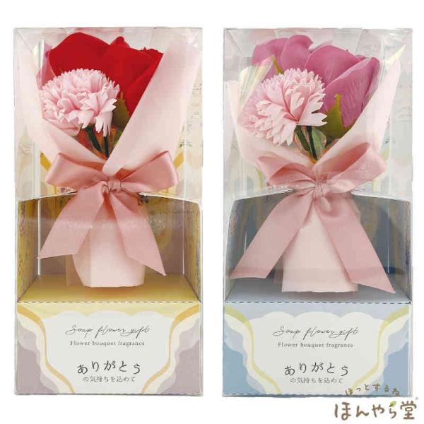 母の日ギフト バスペタルブーケS ギフト 約200x100x75mm（95g） ほんやら堂(HONY...