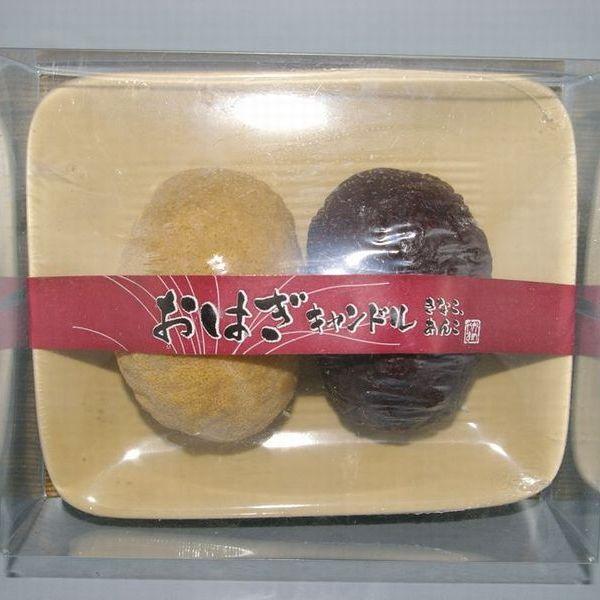 おはぎキャンドル あんこ きなこの２個入り 故人の好物シリーズ 母の日 カメヤマローソク