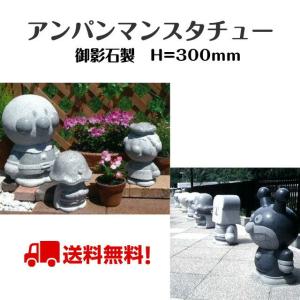 アンパンマン スタチュー プレゼント ギフト ...の詳細画像1