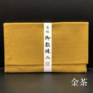 数珠入れ 数珠袋 数珠ケース 念珠入れ 男性用...の詳細画像2