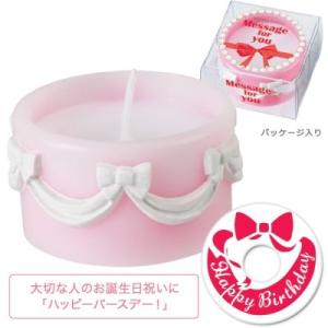 メッセージキャンドル Happy Birthday お誕生日のお祝い サプライズに 火を灯すと10分...