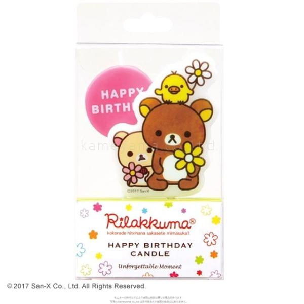 リラックマ キャンドル 誕生日 バースデー お祝い コリラックマ キイロイトリ HAPPY BIRT...