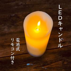1個のお値段です LEDキャンドル LUMINARA ルミナラ ピラー3×4