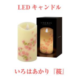 1個のお値段です LEDキャンドル LUMINARA ルミナラ ピラー3×4