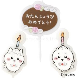 選べる2デザイン ちいかわ おめでとう バース...の詳細画像2