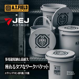 ワークバケット エヴァンゲリオン 初号機モデル バケツ ワークバケツ 業務用 日本製 ワークブランド A.T.FIELD JEJアステージ 収納 イス