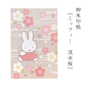 新商品》コウペンちゃん 御朱印帳 全4種 五穀豊穣 無病息災 病気平癒