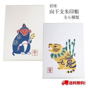 送料無料 コウペンちゃん 御朱印帳 全6種 五穀豊穣 無病息災 病気平癒
