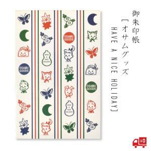 オサムグッズ 御朱印帳 HAVE A NICE HOLIDAY キャラクター かわいい グッズ ノート おしゃれ 光沢 カラフル 大人 伊予 奉書紙 防水 じゃばら折り ラミネート加工