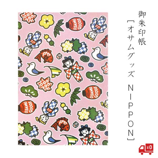 オサムグッズ 御朱印帳 NIPPON レトロ キャラクター かわいい グッズ ノート カラフル ポッ...