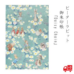 御朱印帳 ピーターラビットDasiy Chain 花 デイジー 花輪 花かんむり 花冠 ヒナギクの花づな キャラクター うさぎ 兎 ウサギ 可愛い 鉄印帳 ネコポス 送料無料