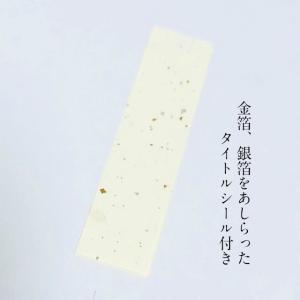 御朱印帳 ピーターラビットDasiy Chai...の詳細画像5