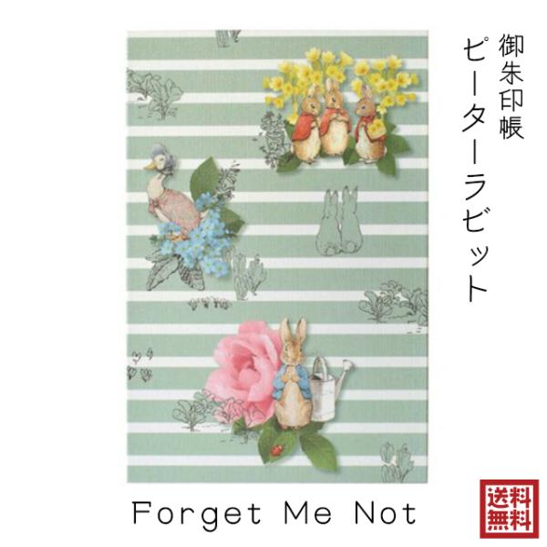 御朱印帳 ピーターラビット Forget Me Not グッズ 鉄印帳 蛇腹折り かわいい グリーン...