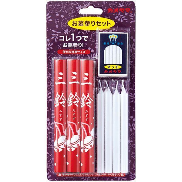 お墓参りセット 線香 束 ローソク マッチ 墓参ブリスターパック 三鈴香 大ローソク1号5 カメヤマ...