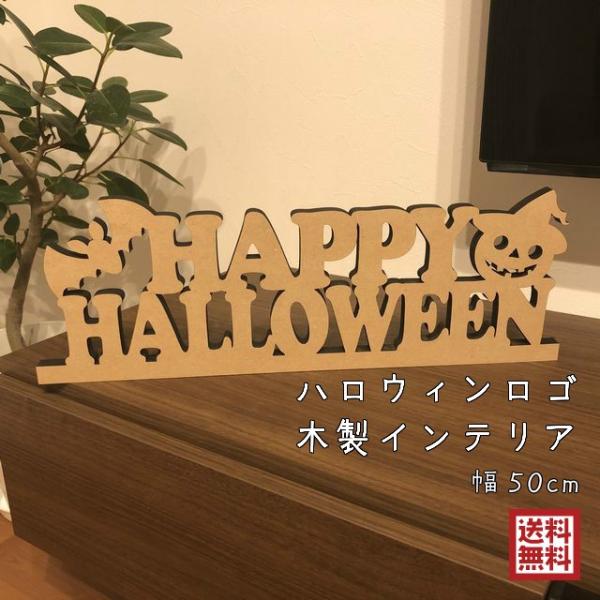 ハロウィン グッズ ロゴ 木製 大きいサイズ インテリア おしゃれ ジャック オ ランタン こうもり...