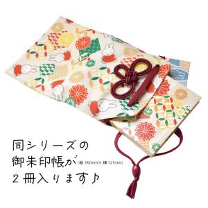 2点セット 御朱印帳とポーチ 吉祥文様 黄色 ...の詳細画像5