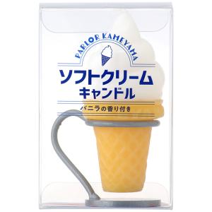 ソフトクリームキャンドル スタンド付き カメヤマローソク 故人の好物シリーズ ローソク 墓前 お供え...