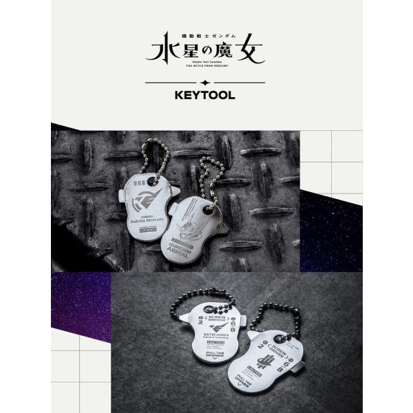 機動戦士ガンダム 水星の魔女 キーツール スレッタ エアリアル 炭素工具鋼 シルバー 工具 メンテナ...