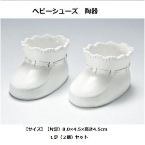 ミレニアムアート ベビーシューズ ホワイト 2個...の商品画像