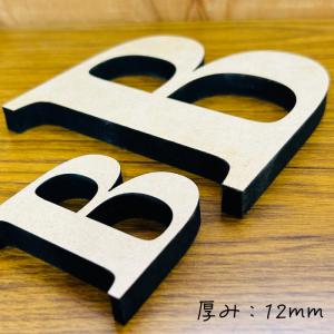 アルファベット オブジェ 自立 木製 切り文字...の詳細画像3