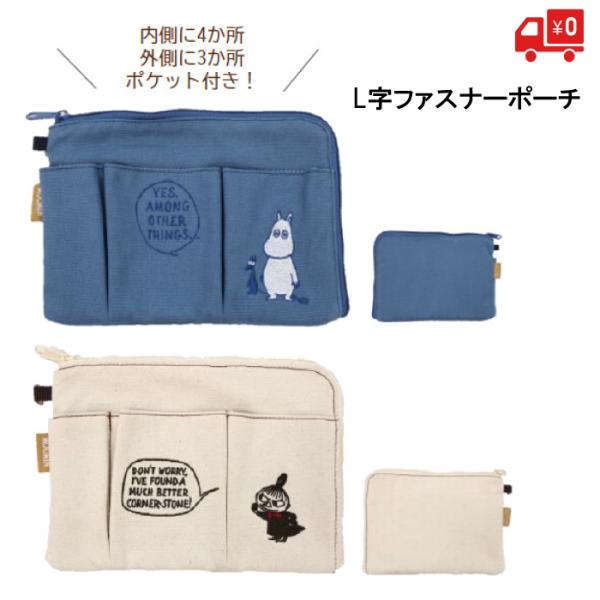 ムーミン L字ファスナーポーチ リトルミイ キャンバス生地 グッズ 雑貨  メイクポーチ 青 blu...