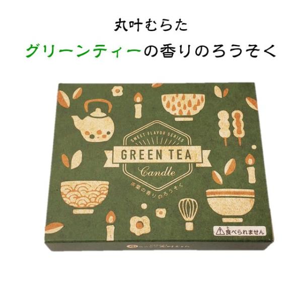 茶葉の香りのろうそく グリーンティー 56本入り ローソク 蝋燭 抹茶 茶葉 グリーンティー キャン...
