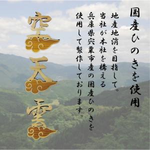 新 雲 天 空 雲付き 神具 国産ひのき 雲 ...の詳細画像1