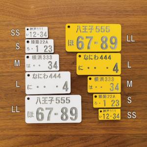 彫刻無料 ナンバープレート キーホルダー おし...の詳細画像4