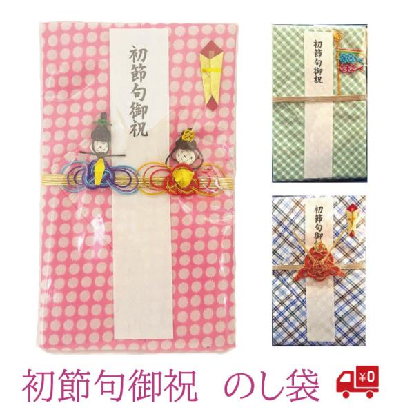 播州織 ハンカチ のし袋 初節句 御祝 SDGs 大判ハンカチ 祝儀袋 西脇市 織衣羽 水引工芸 飯...