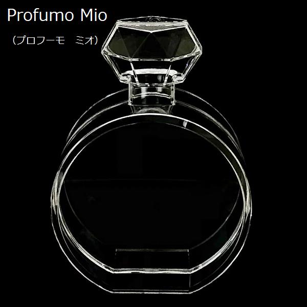 プロフーモ ミオ インテリア 香水瓶型ケース 丸型 profumo-mio 雑貨 オシャレ おしゃれ...