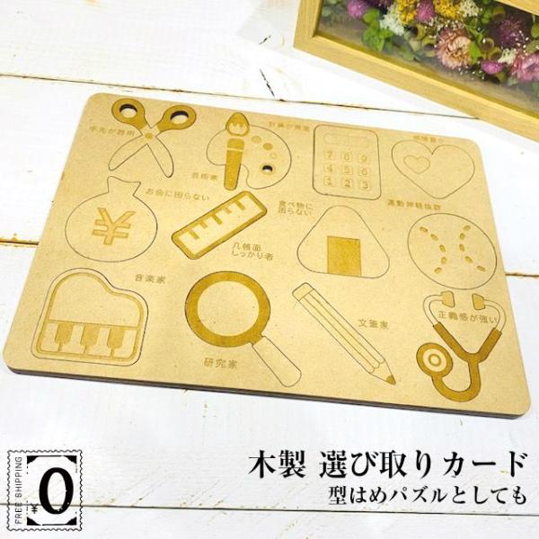 選び取り 1歳 誕生日 木製 おしゃれ 選び取りカード 一歳 かわいい 型はめパズル 選びとり 木の...