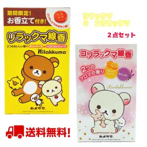 リラックマ キイロイトリ 冠婚葬祭 宗教用品 の商品一覧 キッチン 日用品 文具 通販 Yahoo ショッピング