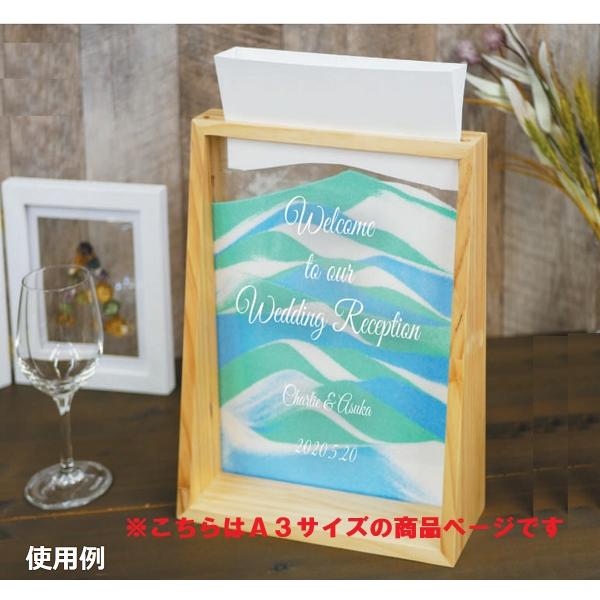 《彫刻無料》 サンドセレモニー フレーム セットA3 ナチュラル ブラウン 選べるサイズ 木製 木製...