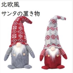 １体の価格です サンタクロース サンタ クリスマス 置物 オーナメント （株）ケ−．イ−．アイ GR...