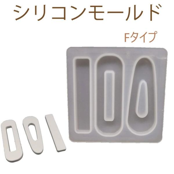 そらプリ シリコンモールド ヘアピン F ピン付き sm280 ハンドメイド おうち時間 手作りキッ...