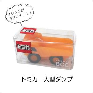 トミカキャンドル 大型ダンプ オレンジ トミカ ろうそく 誕生日 お祝いパーティ デコレーション キャンドル ケーキ ネコポス対応｜lapis1021