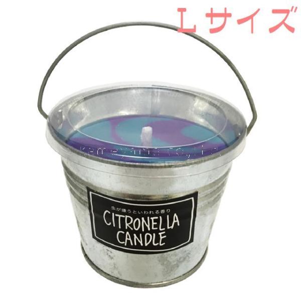 虫よけ キャンドル シトロネラ カラーバケツ ターコイズMIX Lサイズ オシャレ 持ち運び 便利 ...