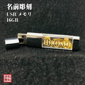 名入れ無料 Usbメモリ 父の日 ギフト おしゃれ シルバー スタイリッシュ オリジナル 16gb 男性 ラッピング Usb Watch Lapis ラピス 通販 Yahoo ショッピング