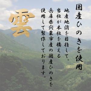 雲 神棚用 神具 雲字 雲切 厚さ10mm 木...の詳細画像1
