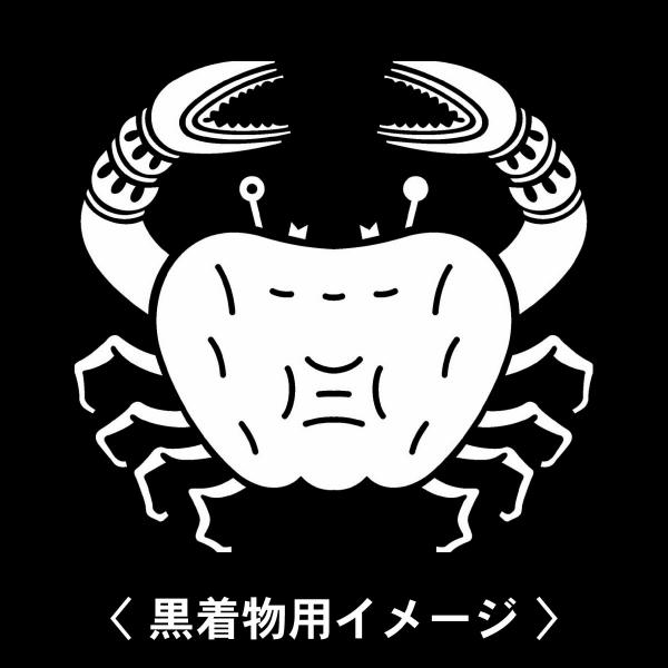 【 かに 紋 】6枚入(布製のシール)羽織や着物に貼る家紋シール。男性 女性 留袖 黒紋付 白.黒地...
