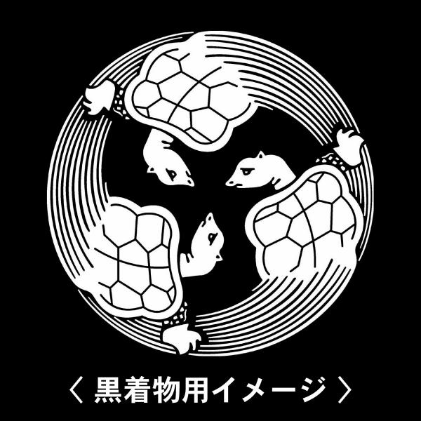 【 三つ追い亀の丸 紋 】6枚入(布製のシール)羽織や着物に貼る家紋シール。男性 女性 留袖 黒紋付...