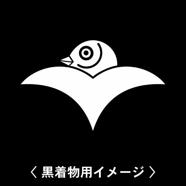 【 雁金 紋 】6枚入(布製のシール)羽織や着物に貼る家紋シール。男性 女性 留袖 黒紋付 白.黒地...
