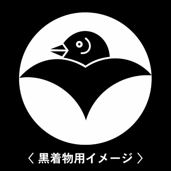 【 石持ち地抜き雁金 紋 】6枚入(布製のシール)羽織や着物に貼る家紋シール。男性 女性 留袖 黒紋...