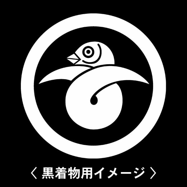 【 丸に結び雁金 紋 】6枚入(布製のシール)羽織や着物に貼る家紋シール。男性 女性 留袖 黒紋付 ...